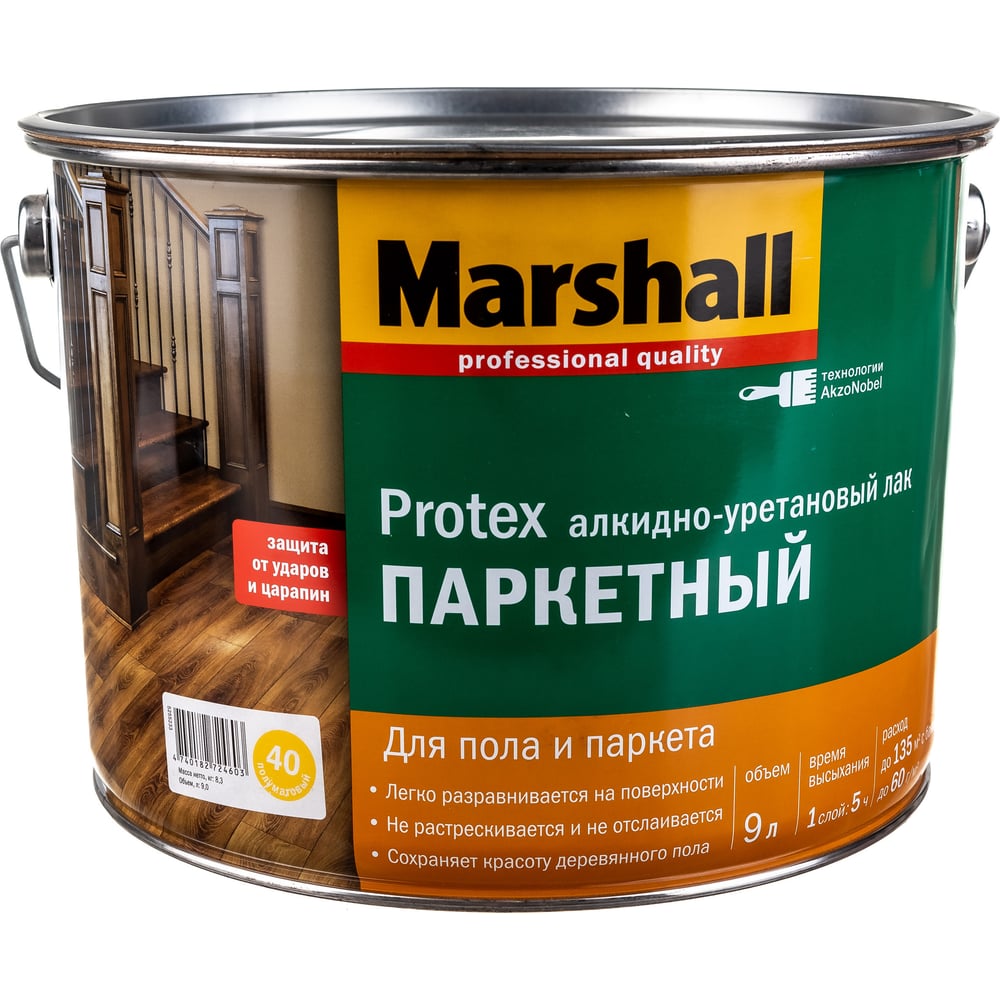  MARSHALL PROTEX паркетный, износостойкий, полуматовый 9л 5255233 .