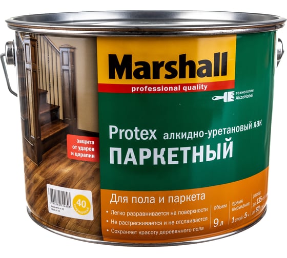 Лак MARSHALL PROTEX паркетный, износостойкий, полуматовый 9л 5255233