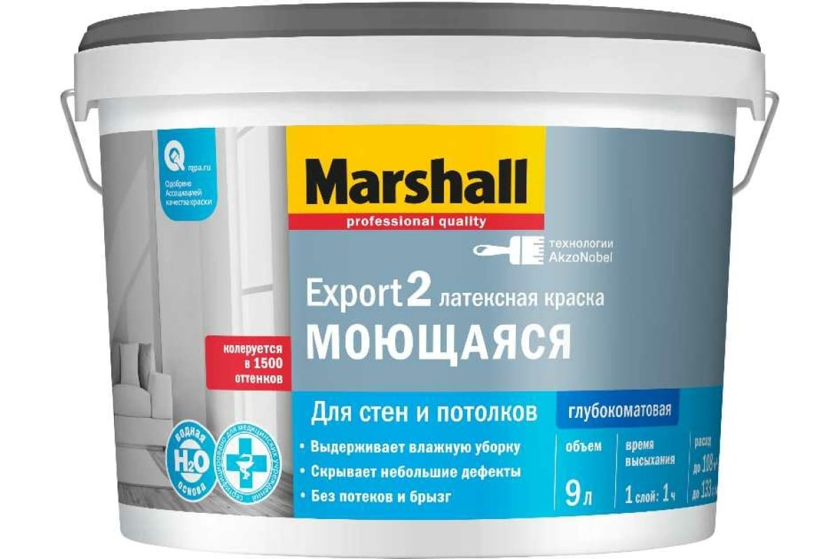 Краска MARSHALL EXPORT 2 глубокоматовая для внутренних работ, База BW, 9 л  5248841 - выгодная цена, отзывы, характеристики, фото - купить в Москве и РФ