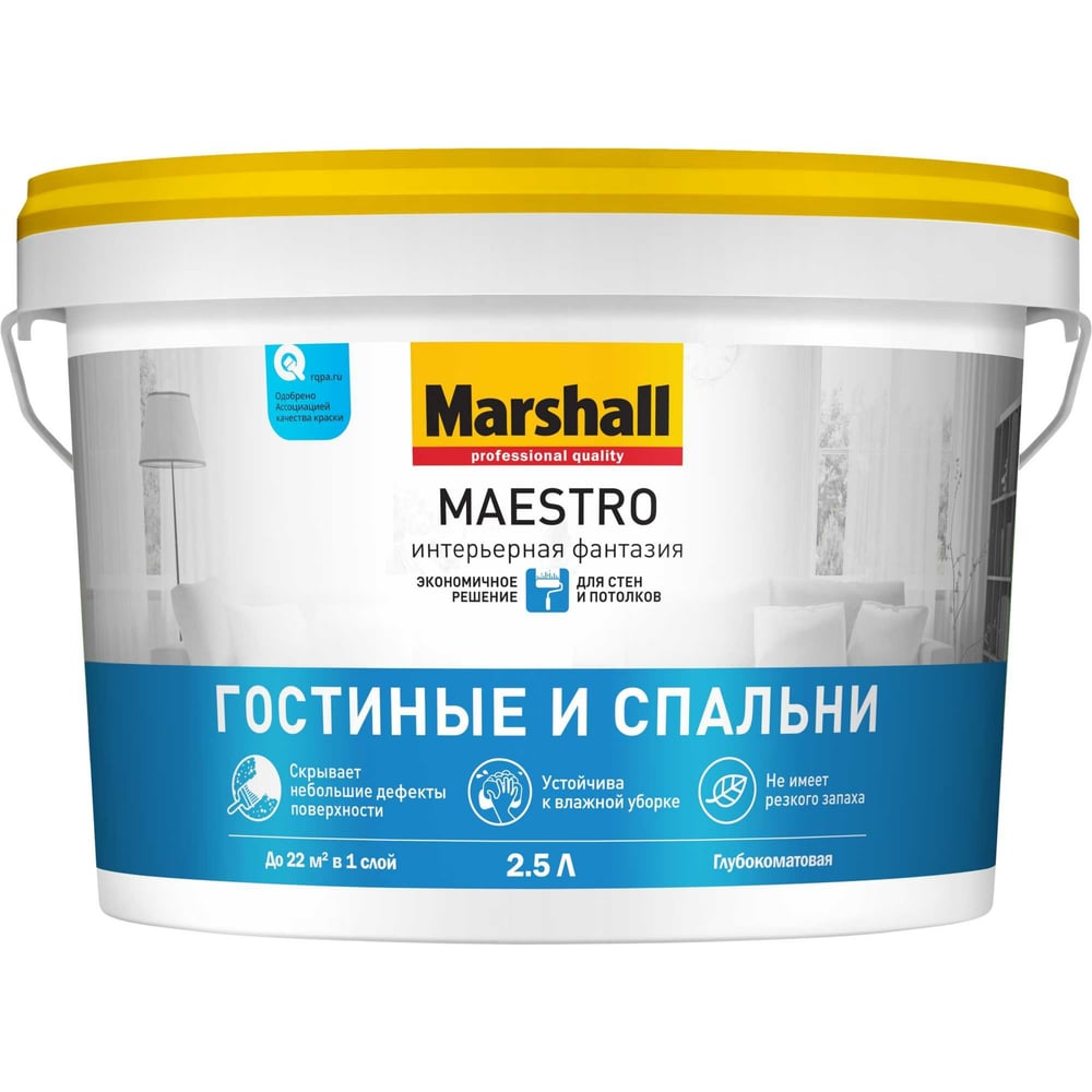 Краска MARSHALL MAESTRO ИНТЕРЬЕРНАЯ ФАНТАЗИЯ для внутренних работ ...