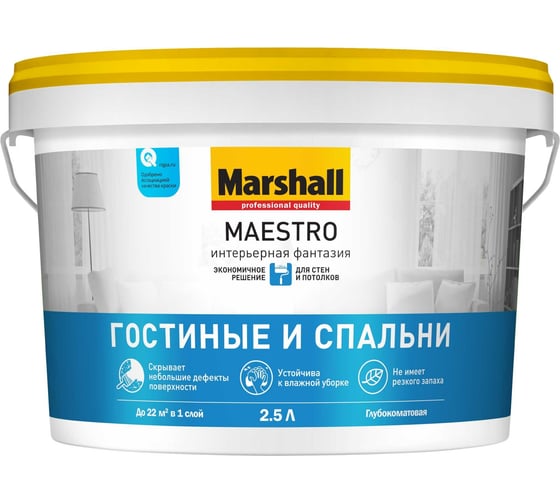 Краска MARSHALL MAESTRO ИНТЕРЬЕРНАЯ ФАНТАЗИЯ для внутренних работ, матовая, база BW, 2,5 л 5183692