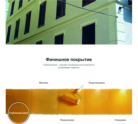 Краска MARSHALL ФАСАД+ (для наружных работ; в/э; база BW; 9 л) 5261348