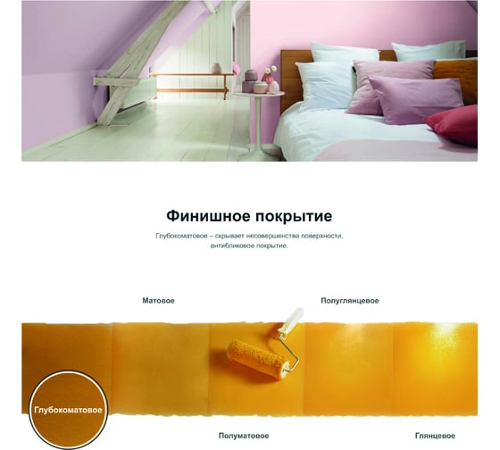 Краска MARSHALL EXPORT 2 глубокоматовая для внутренних работ, База BW, 2.5 л 5183677