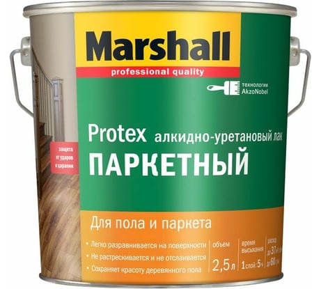Лак MARSHALL PROTEX паркетный, износостойкий, глянцевый 2,5 л 5255006