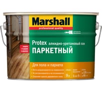 Лак MARSHALL PROTEX паркетный, износостойкий, глянцевый, 9 л 5255189