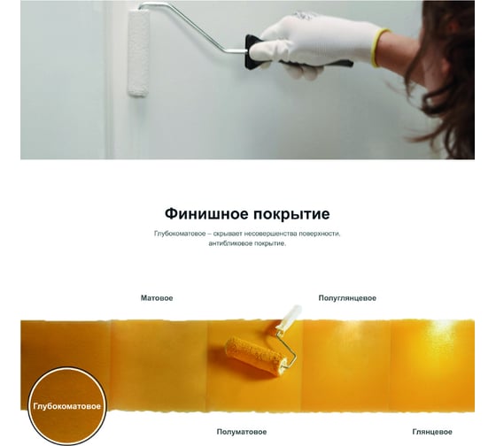 Краска MARSHALL MAESTRO БЕЛЫЙ ПОТОЛОК ЛЮКС для потолков, матовая, 9 л 5248811