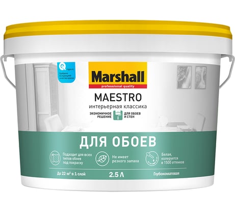 Краска MARSHALL MAESTRO ИНТЕРЬЕРНАЯ КЛАССИКА для внутренних работ, глубокоматовая, 2.5 л 5183686