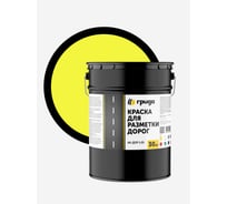 Краска Грида АК-Дор 1.01 для разметки дорог желтая 30 кг 1/22 209846 НФ-00000228