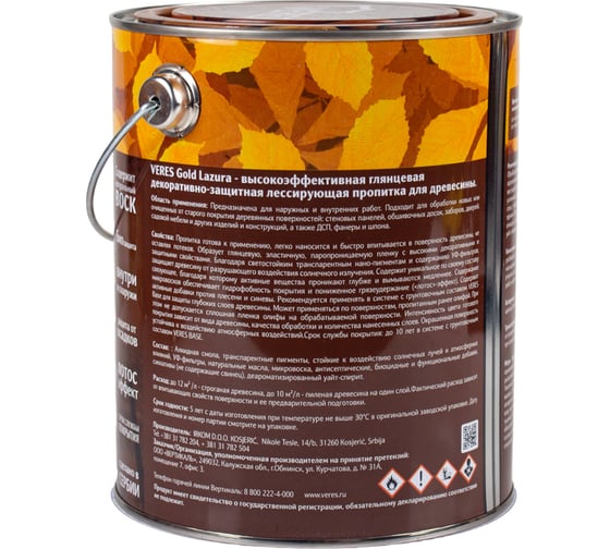 Пропитка Veres Gold Lazura №8 дуб темный 2.7 л 1/4 44936