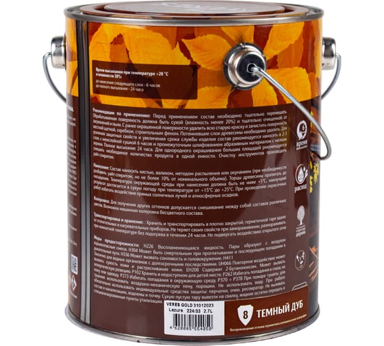 Пропитка Veres Gold Lazura №8 дуб темный 2.7 л 1/4 44936