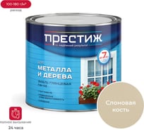 Эмаль Престиж ПФ-115 слоновая кость 1.9 кг 6 21471