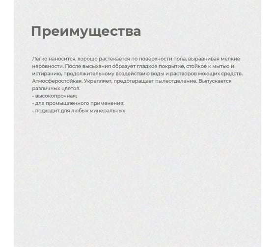 Декоративная эмаль Престиж для бетонных полов серая 10 кг 1 50687