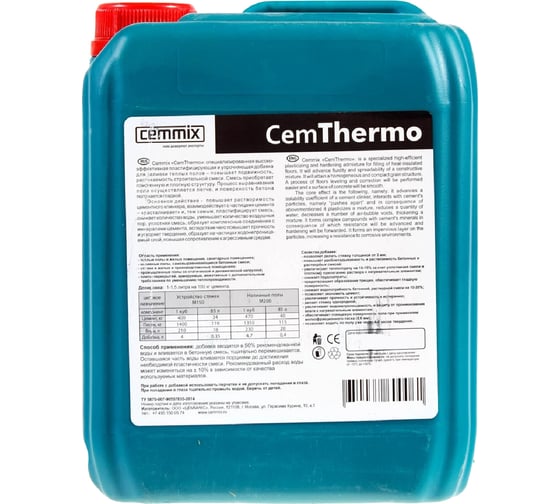 Добавка для теплых полов CEMMIX CEMTHERMO 5 л 206784