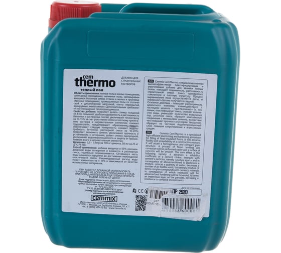 Добавка для теплых полов CEMMIX CEMTHERMO 5 л 206784