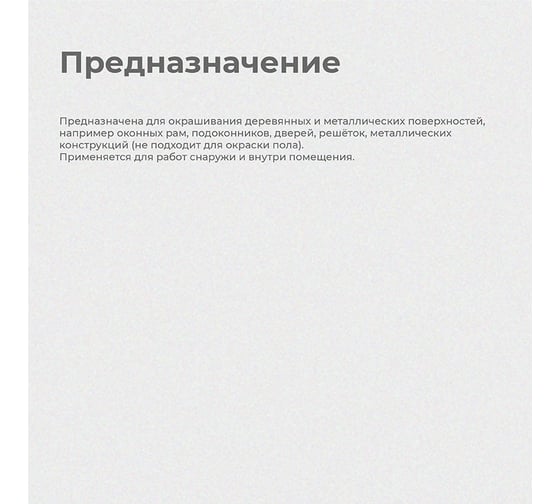 Краска Престиж Казачка МА-15 железный сурик 20 кг 202929