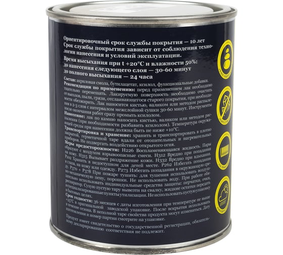 Лак по камню Veres 0.75 л 1/6 135667