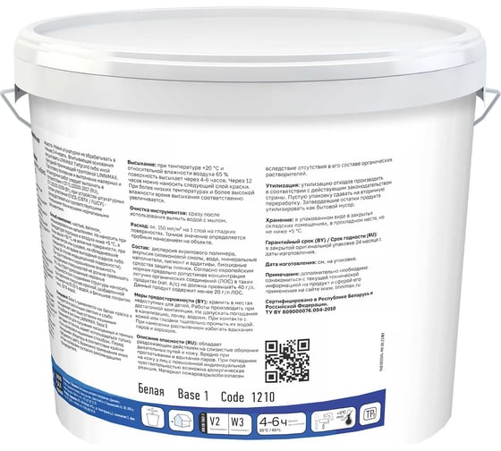 Силикон-модифицированная краска для наружных работ LINNIMAX Hybrid Master Fassade/Гибрид Мастер Фасад (Caparol Capamur Finish Pro) База 1 10 л 948105592