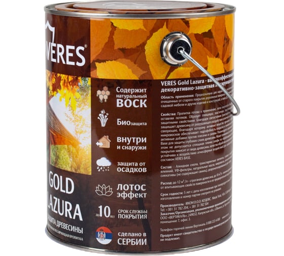 Пропитка Veres Gold Lazura №1 бесцветный 2.7 л 1/4 44931
