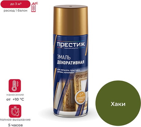 Краска аэрозоль Престиж хаки 425 мл 12 44882