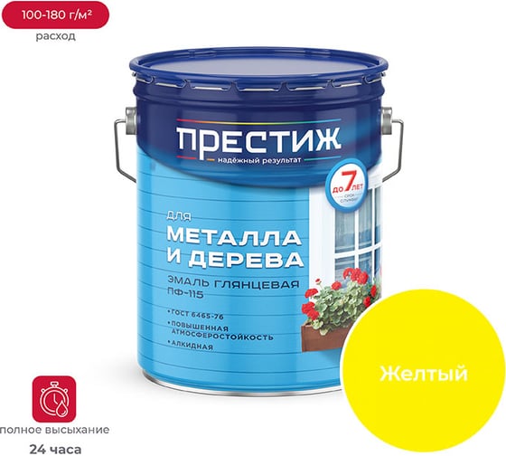 Эмаль Престиж ПФ-115 желтая 20 кг 1 21419