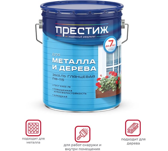 Эмаль Престиж ПФ-115 желтая 20 кг 1 21419