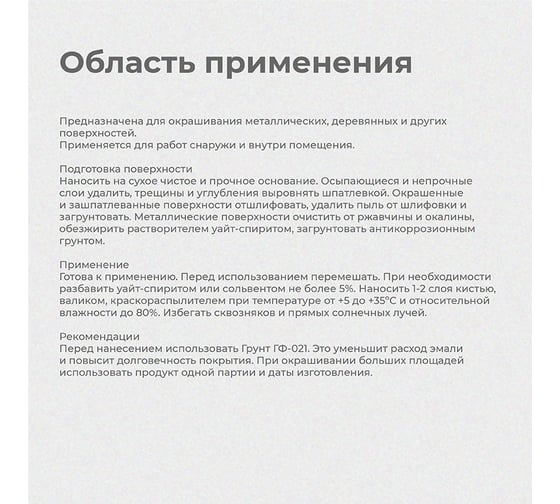 Эмаль Престиж ПФ-115 желтая 20 кг 1 21419