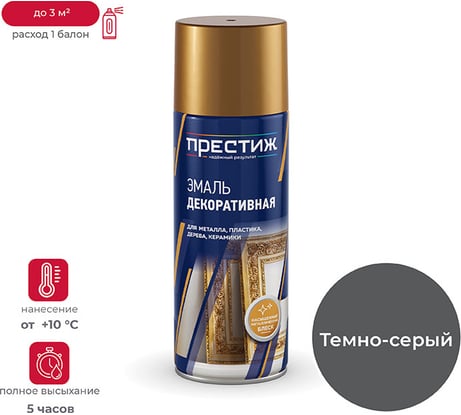 Краска аэрозоль Престиж серая темная 425 мл 12 44881