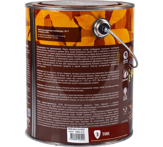Пропитка Veres Gold Lazura №3 тик 2.7 л 1/4 44933