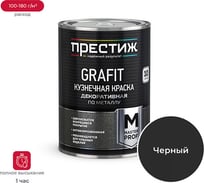 Кузнечная краска Престиж с эффектом grafit черная 0.9 л 1/14 134407