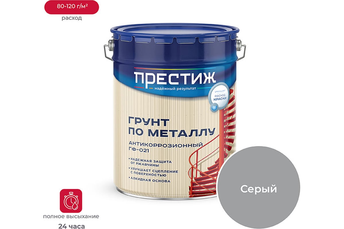 Грунт Престиж ГФ-021 серый 20 кг 1 21511 - выгодная цена, отзывы ...