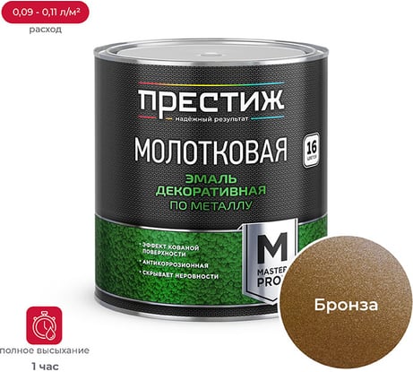 Молотковая эмаль Престиж бронзовая 2.5 л 6 204051