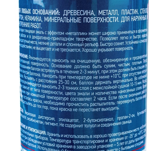 Акриловая краска аэрозоль Rayday металлик зеленый 520 мл 12 PM-0011 135025