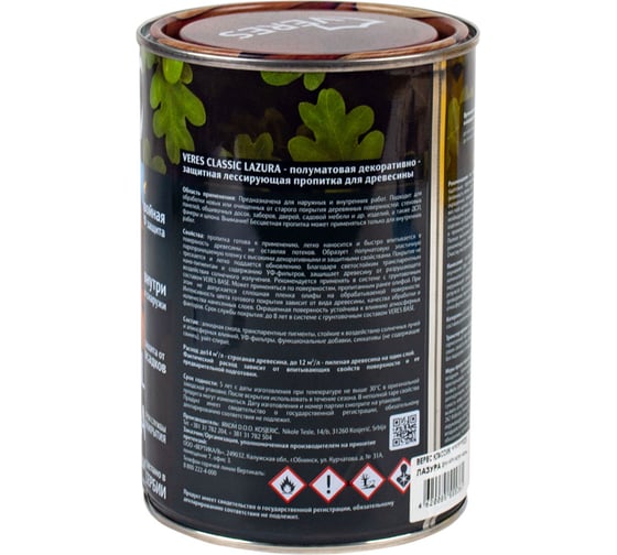 Пропитка Veres Classic Lazura №8 дуб темный 0.9 л 1/6 42015