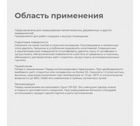 Эмаль Престиж ПФ-115 синяя 20 кг 1 21461