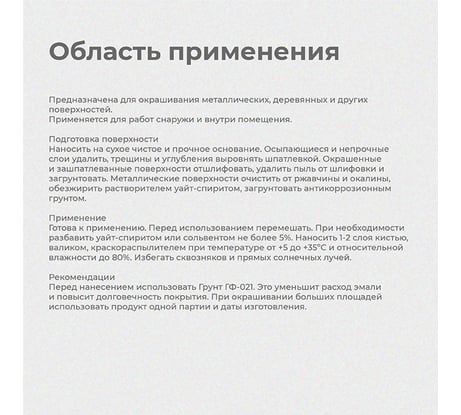 Эмаль Престиж ПФ-115 синяя 20 кг 1 21461