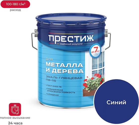 Эмаль Престиж ПФ-115 синяя 20 кг 1 21461