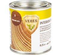 Масло Veres Oil Interior для внутренних работ №8 темный дуб 0.25 л 1/6 52298
