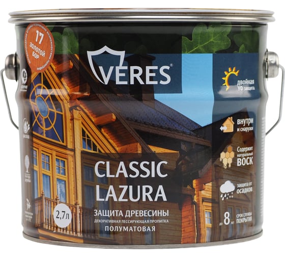 Пропитка Veres Classic Lazura №17 золотой бор 2.7 л 1/4 42017