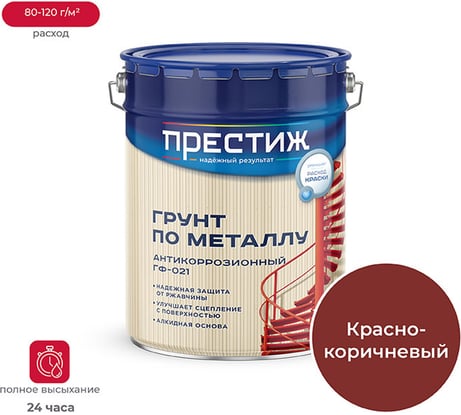 Грунт Престиж ГФ-021 красно-коричневый 20 кг 1 21507
