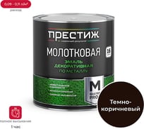 Молотковая эмаль Престиж античная темно-коричневая 2.5 л 6 204053