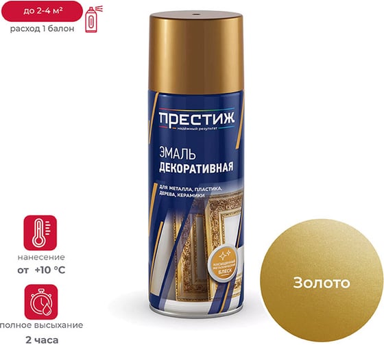 Краска аэрозоль Престиж металлик золото лимонное 425 мл 12 52259