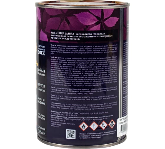 Пропитка Veres Ultra Lazura №4 орех 0.9 л 1/6 42030