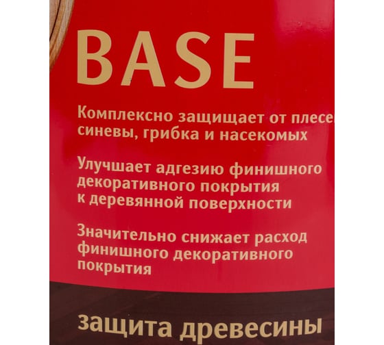Грунтовка Veres Base 9 л 1 205699