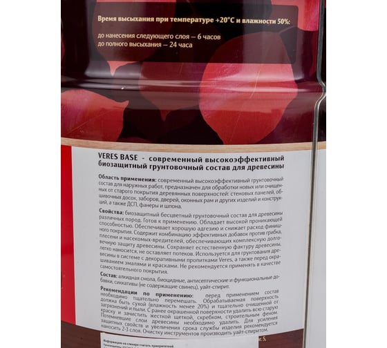 Грунтовка Veres Base 9 л 1 205699