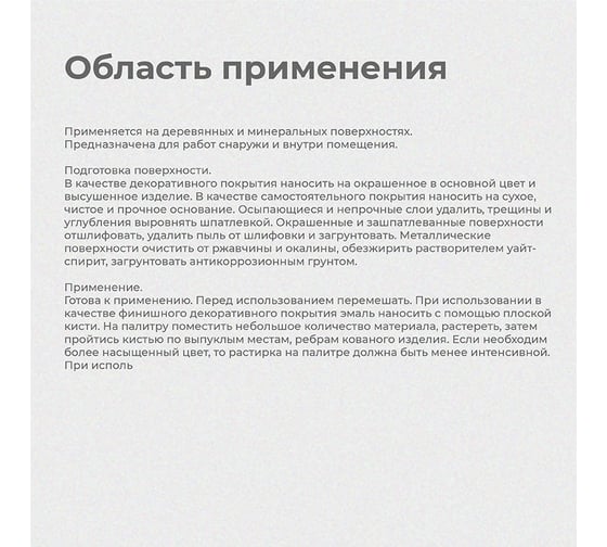 Декоративная краска Престиж Патина серебро 0.2 л 12 204065