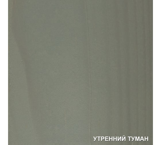 Защитно-декоративное покрытие для древесины Eurotex Аквалазурь утренний туман, полуглянцевое, 9 кг 48788