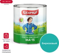 Краска Престиж Казачка МА-15 бирюзовая 2.8 кг 21762