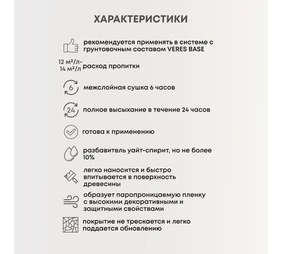 Пропитка Veres Classic Lazura №8 дуб темный 9 л 1 205686