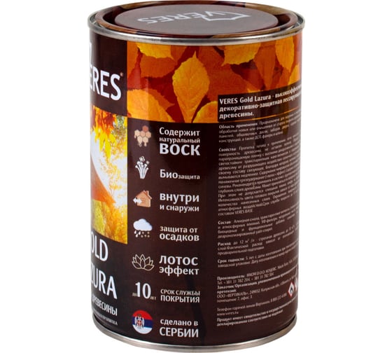 Пропитка Veres Gold Lazura №9 палисандр 0.9 л 1/6 42715