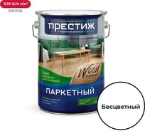 Паркетный матовый лак Престиж 5 л 2 25669